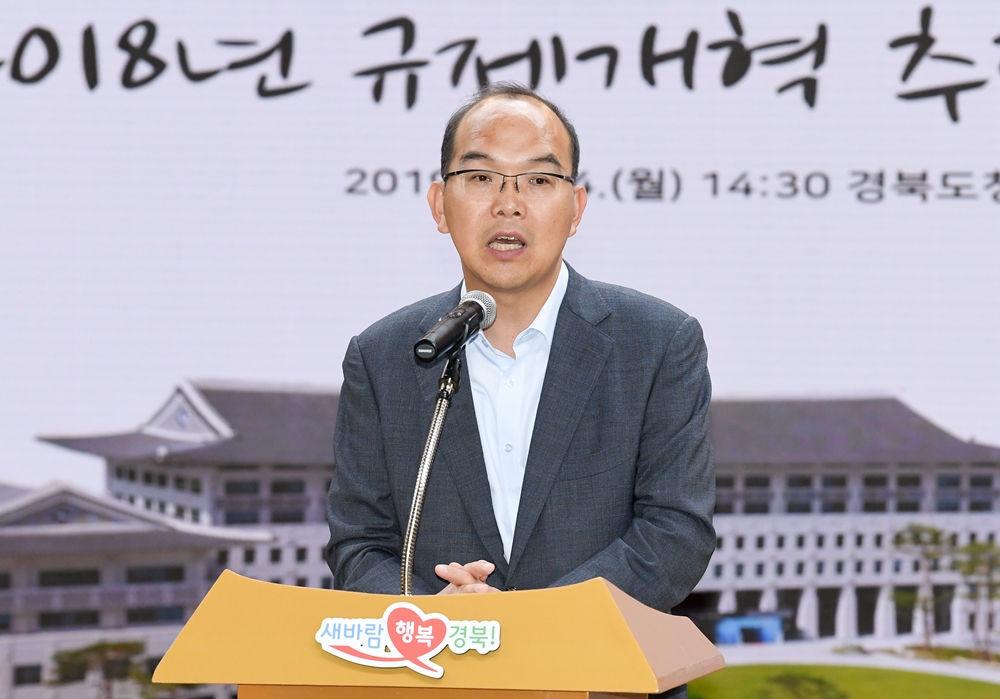 경북도, 2018 규제개혁평가 대상에 ‘안동시, 의성군’ 선정!