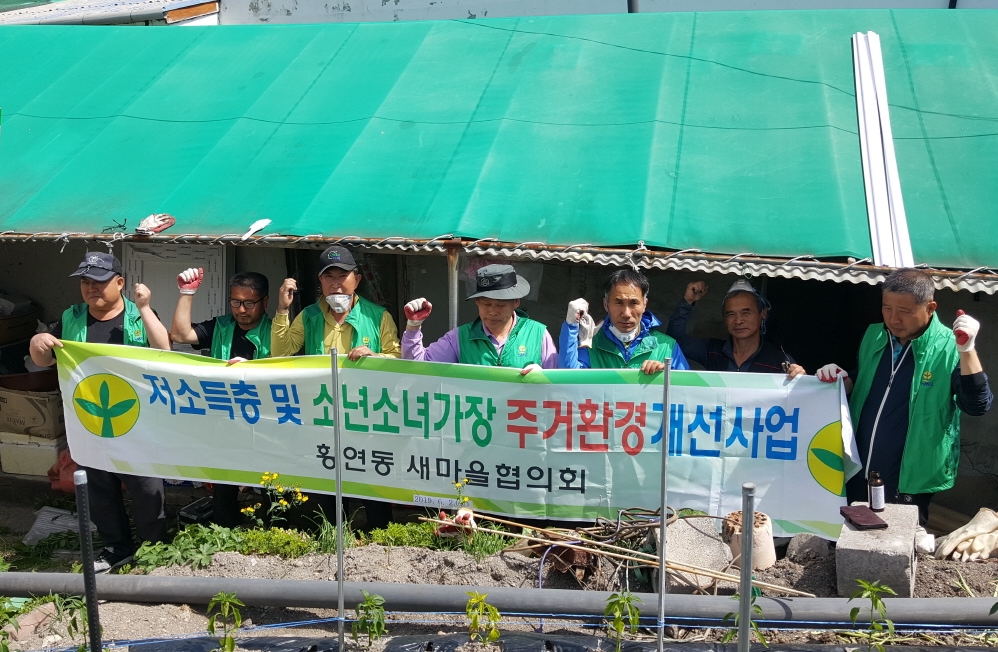 태백시 황연동새마을지도자협의회, 독거노인 가구에 집수리 봉사