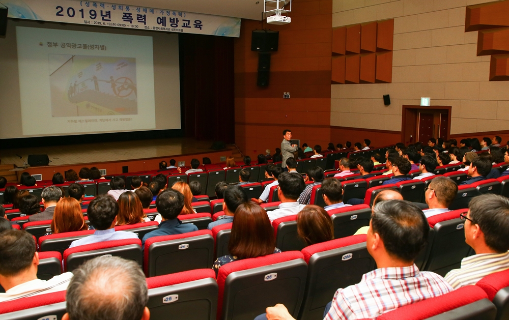구례군, 전직원 대상 ‘2019년 4대 폭력 예방교육’ 실시