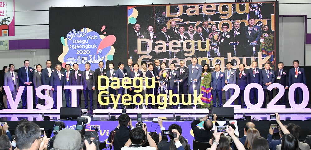 서울국제관광산업박람회에서 ‘2020 대구경북 관광의 해' 선포!