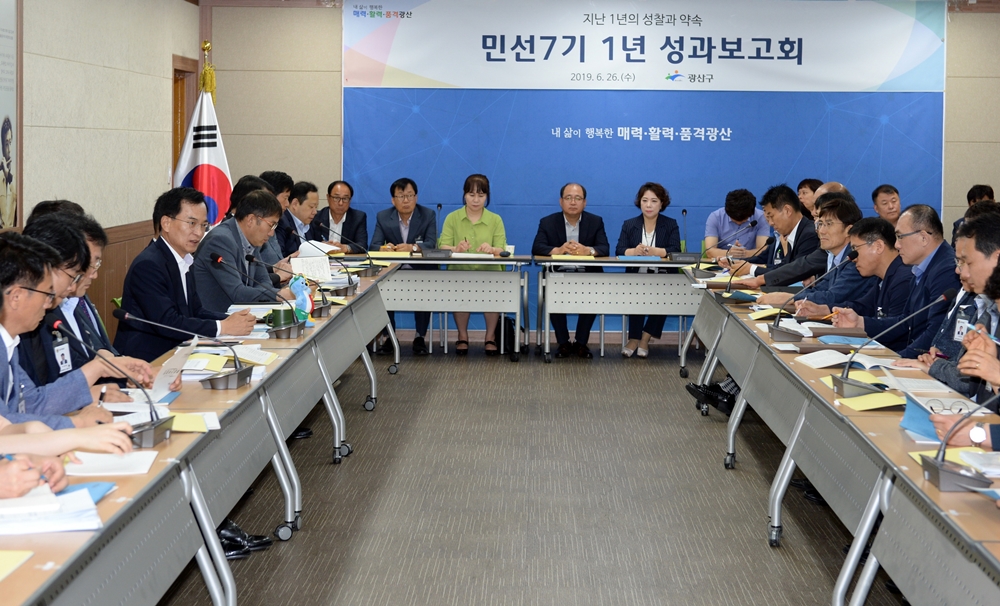 김삼호 광산구청장, “미래 30년 준비하고, 지방분권시대 선도할 것”