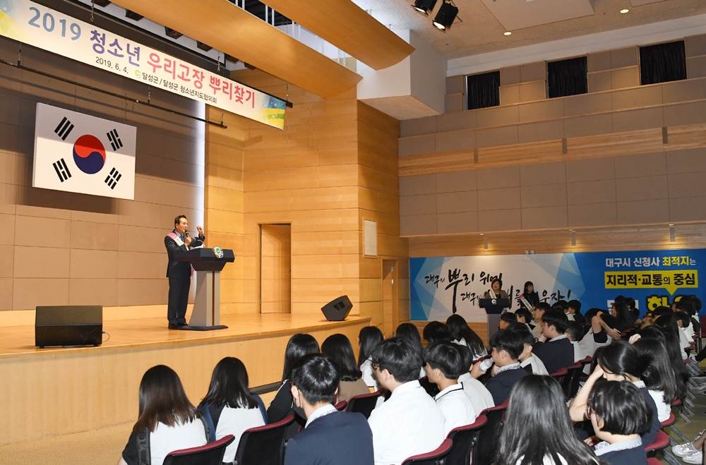 달성군 ‘2019 청소년 우리고장 뿌리찾기’ 문화활동 진행