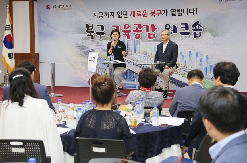 부산 북구, 주민과 소통하는 ‘구민참여 정책 토크쇼’ 연다