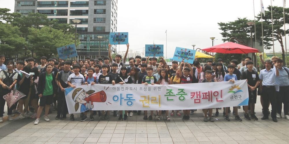 금천구, 7월부터 '아동 생활안전보험' 운영한다