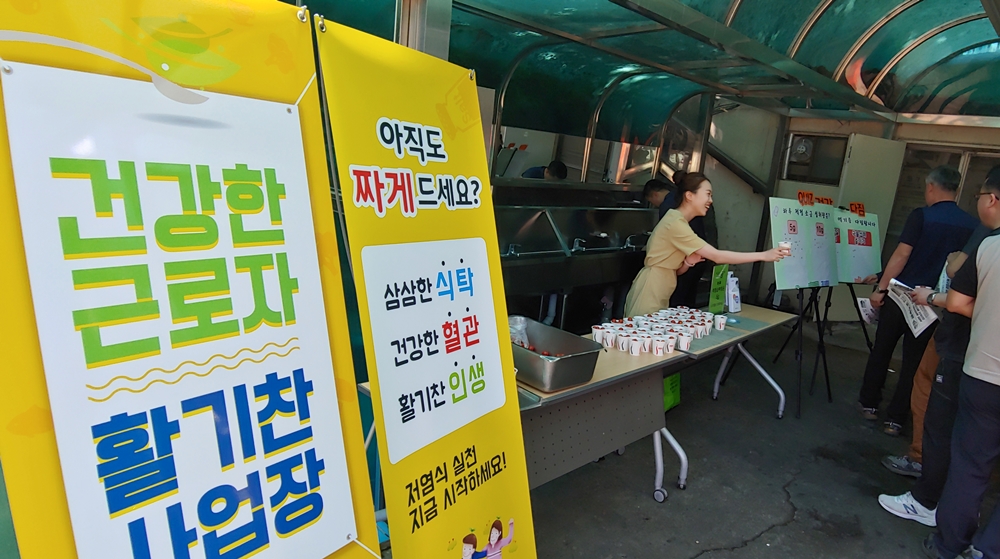 울산 북구보건소, 사업장 건강급식소 확대 운영 ‘식생활 개선’