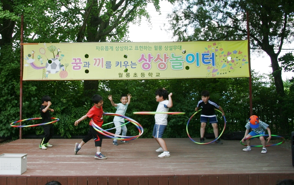 학생이 기획. 운영하는 월롱초등학교 '상상놀이터'