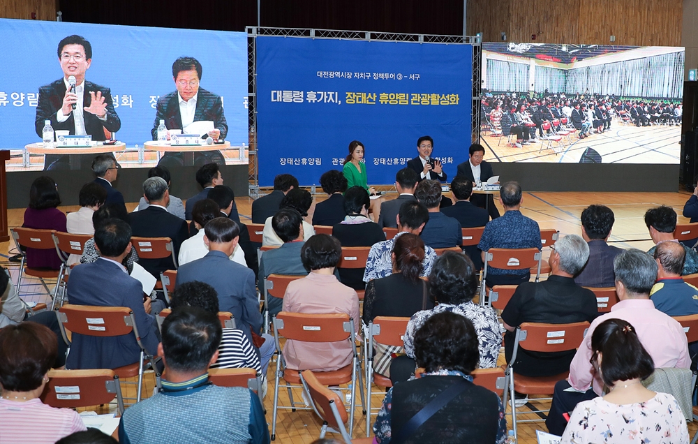 대전시, 장태산 일원 인프라 개선으로 명품휴양지 조성