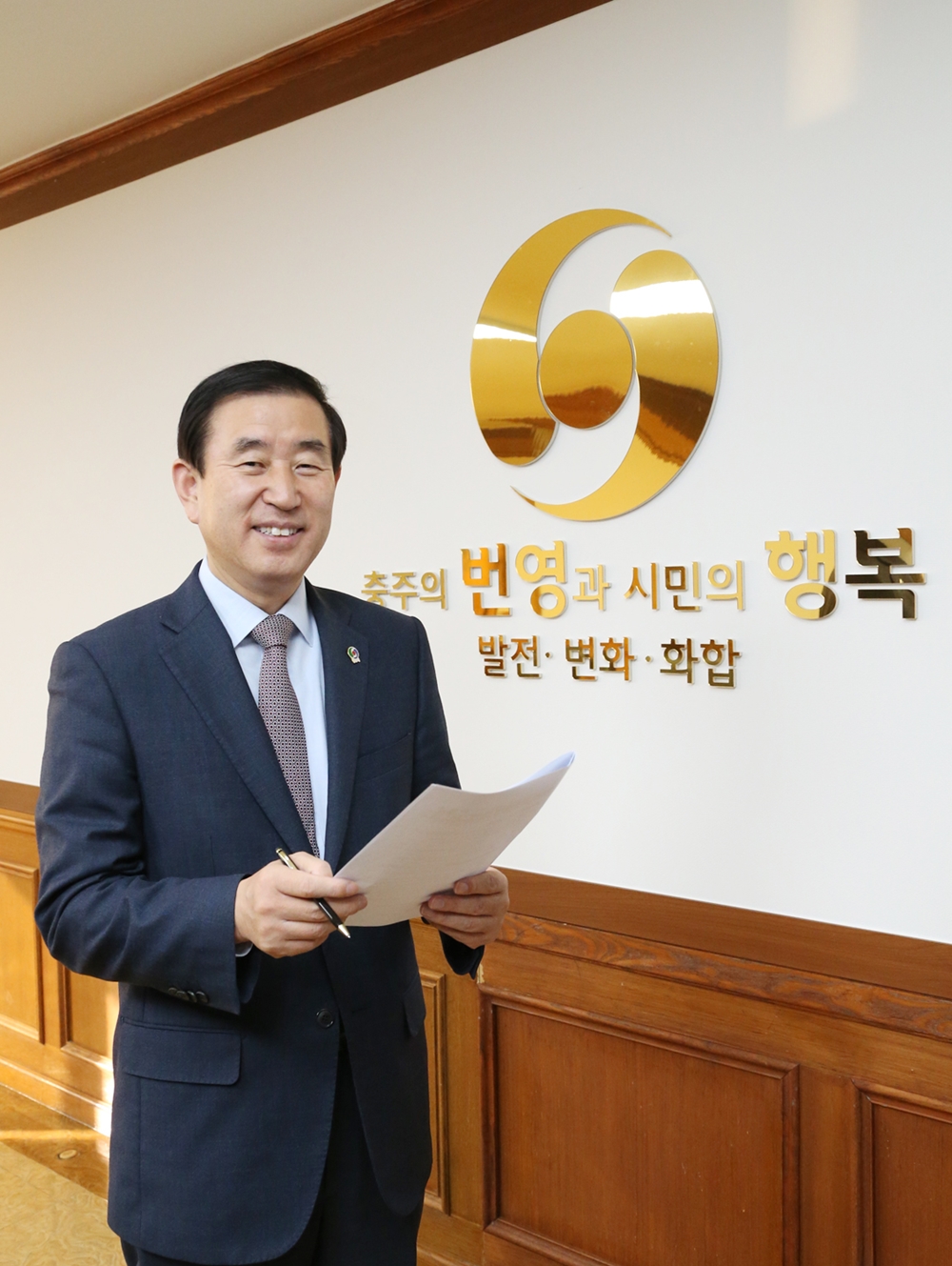 조길형 충주시장, 민선7기 1주년 "중부내륙권 신산업도시의 기반 마련했다!"