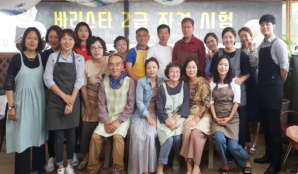 장성군 진원면 주민들 “바리스타 2급 자격증 땄어요”