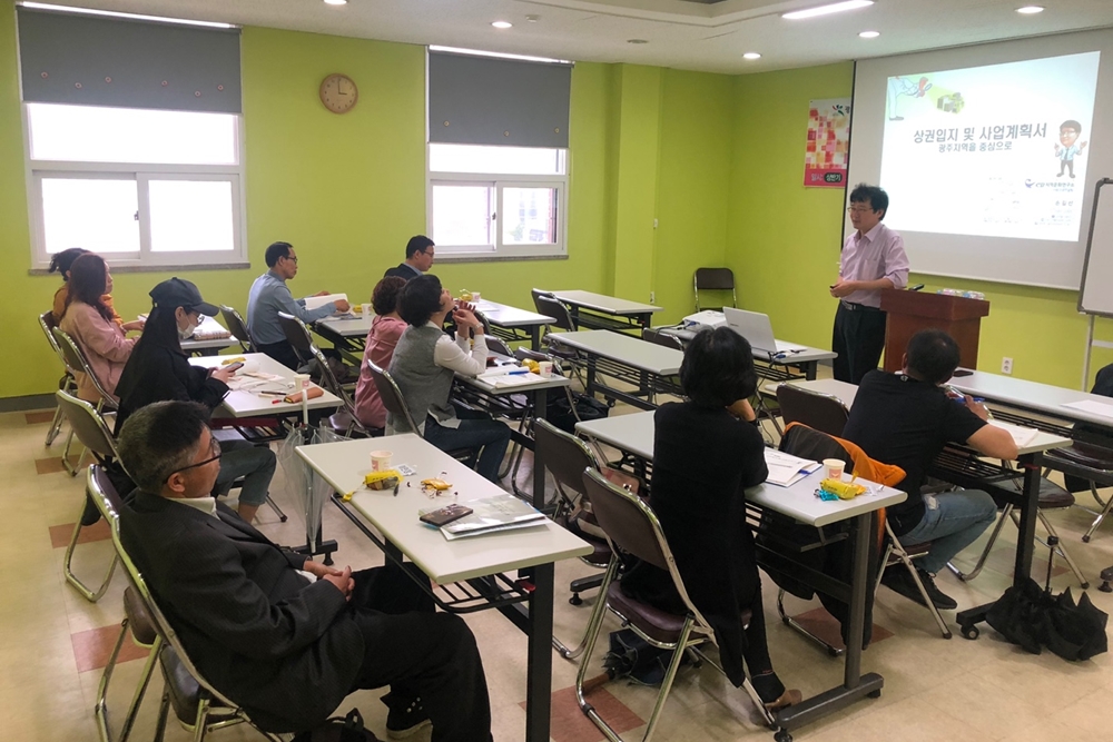 광주 북구, 창업지원 ‘소상공인 창업아카데미’ 사업 추진!