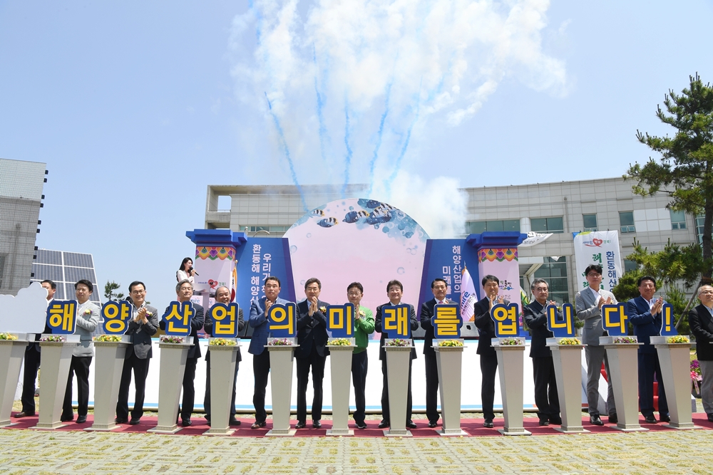 경북도, 미래 20년 선도할 해양수산 신산업 발굴에 나선다!