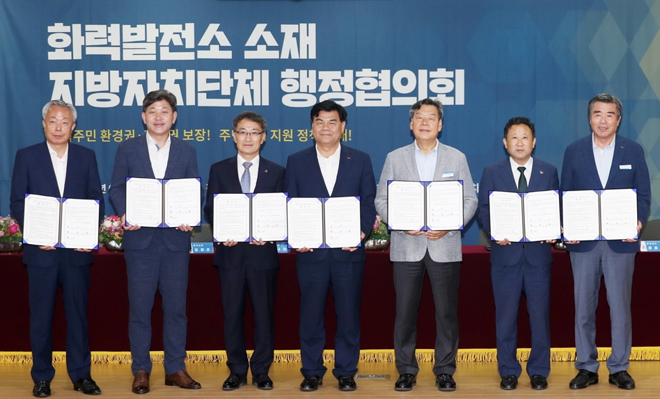 태안군, 7개 지자체 협력 ‘화력발전소 현안문제’ 공동대응!
