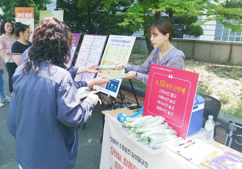 부천에는 지금 워라밸 바람~...여성친화도시 실현