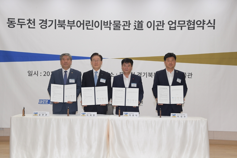 70년간 안보희생 강요당한 동두천, 새로이 도약한다!