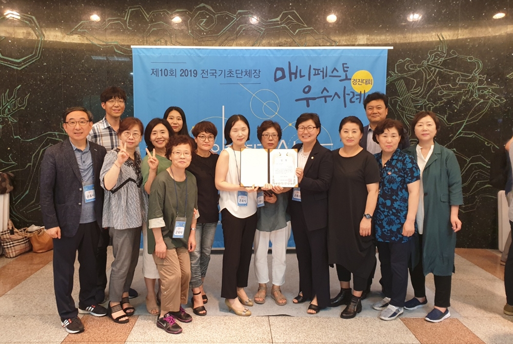 군포시, 매니페스토 우수사례 경진대회 ‘우수상’ 수상