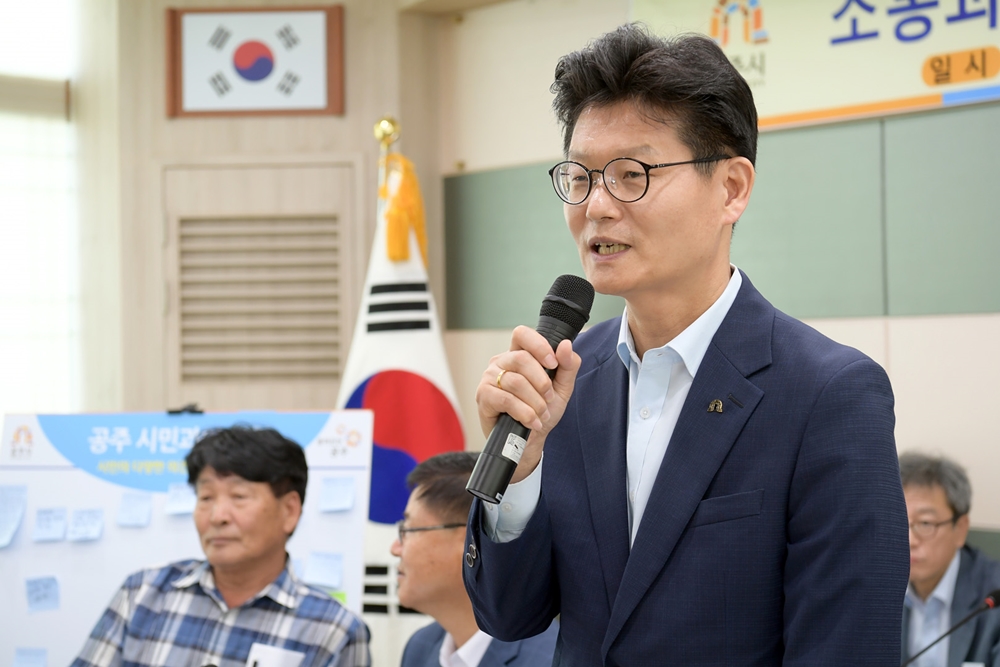 김정섭 공주시장, 의당면에서 ‘시민과의 대화마당’ 시작~