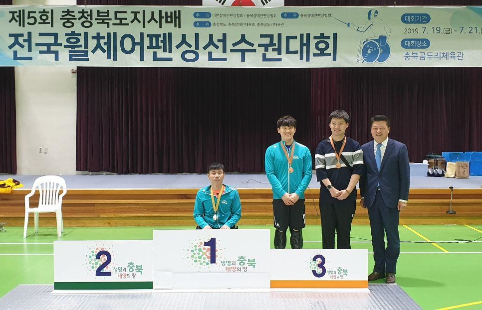 세종시, 제5회 충청북도지사배 전국휠체어펜싱선수권대회 금4, 은2, 동5 획득