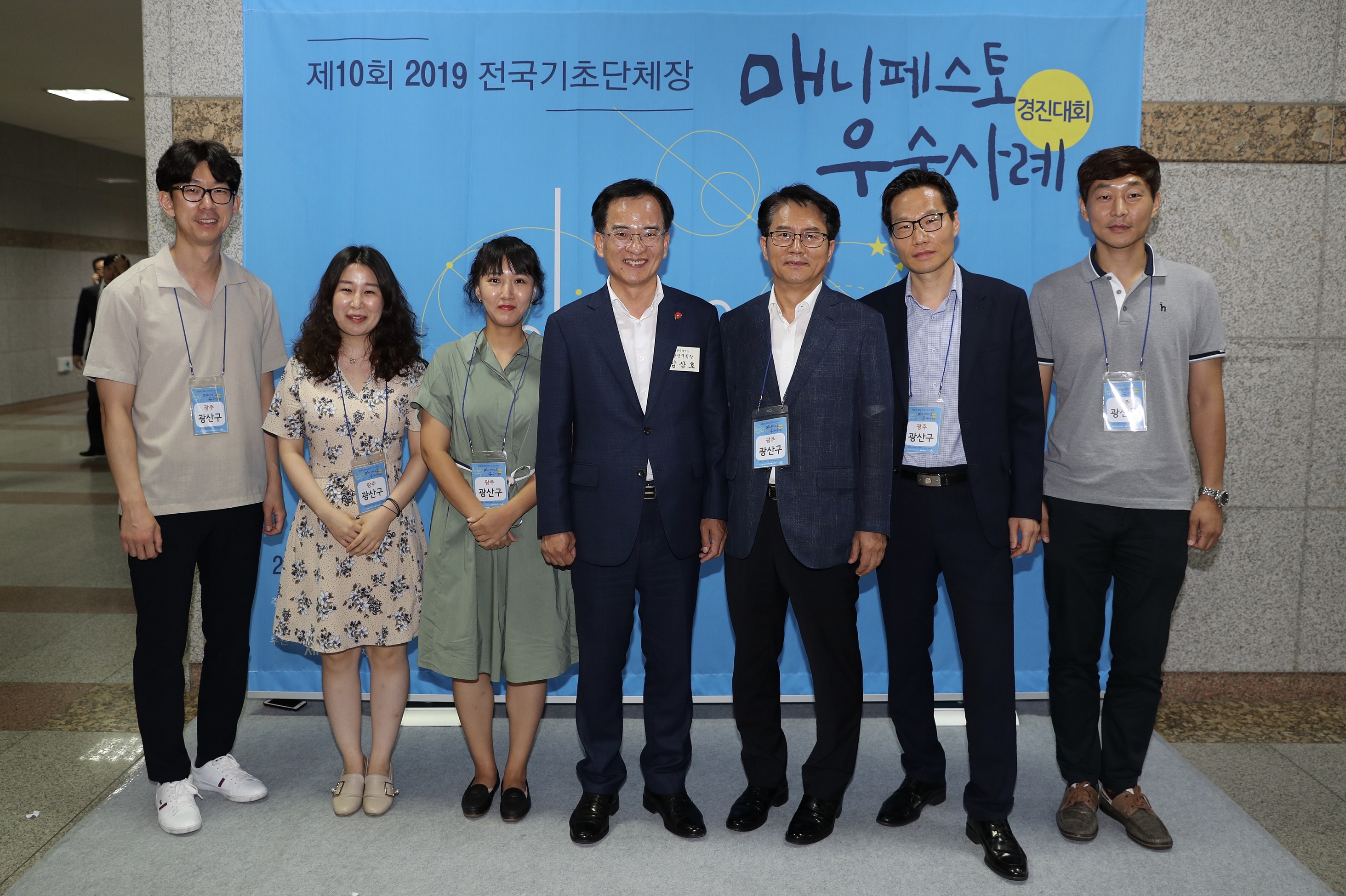 광산구, '매니페스토 우수사례 경진대회' 우수상 수상