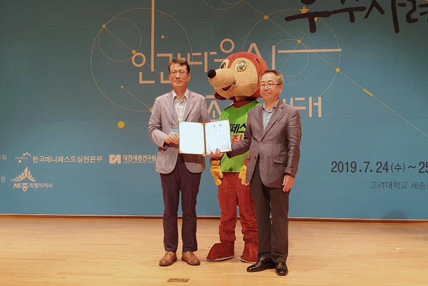 동대문구, 매니페스토 경진대회 4년 연속 수상