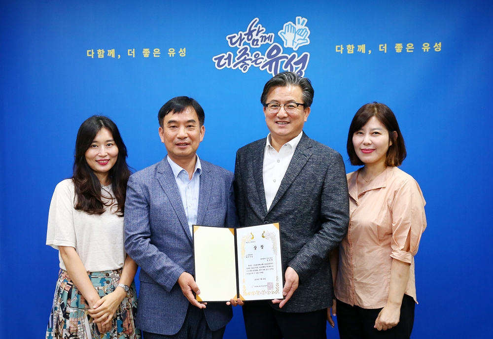 유성구, 매니페스토 우수사례 경진대회 '최우수상' 수상