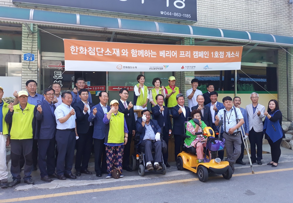 세종시, 이동 약자를 위한 ‘무장애 시설 설치 사업’ 첫 성과