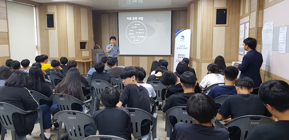 ‘교육이 봉화의 미래다’ 찾아가는 진로교육 설명회 개최