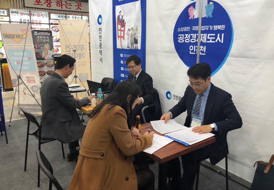 인천소상공인서민금융복지지원센터, 소상공인의 든든한 버팀목으로 자리매김
