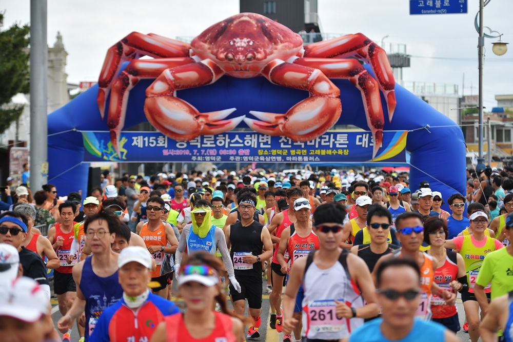 '제15회 영덕로하스해변 전국마라톤대회' 성황리 마무리