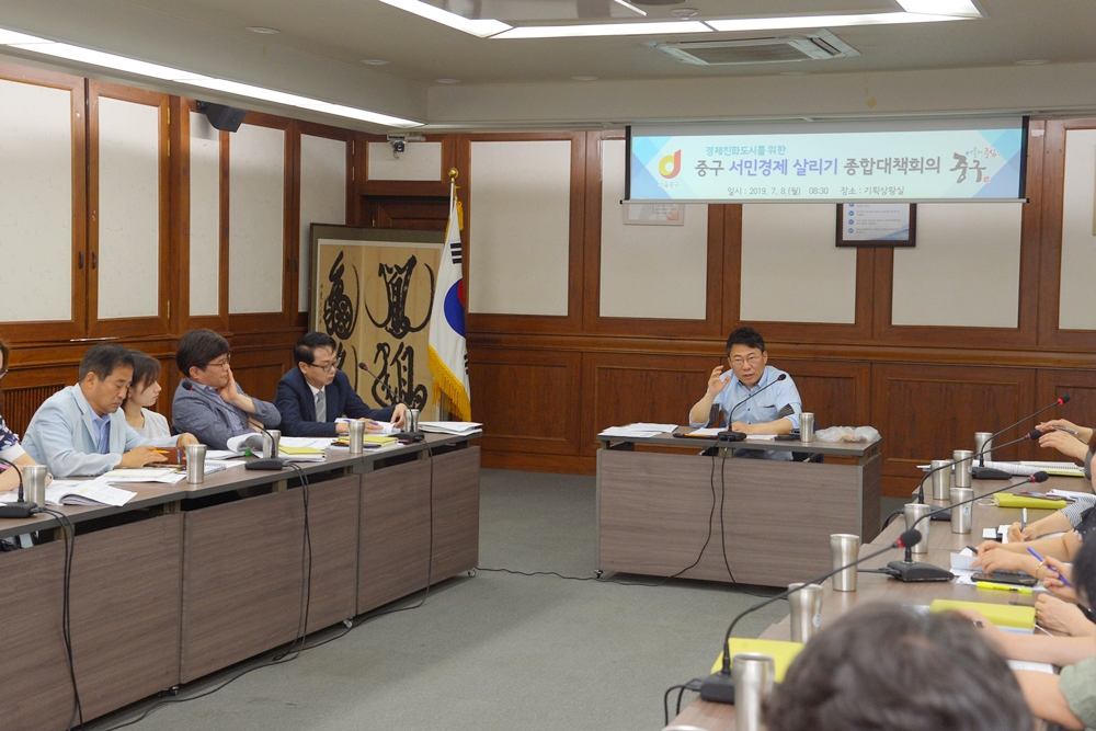서울 중구, 전통시장, 도심산업 등 4대 분야 '경제 활성화 종합계획' 수립