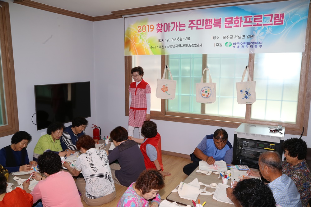 울주군 서생면지역사회보장협의체, ‘찾아가는 주민 행복문화 프로그램’ 추진
