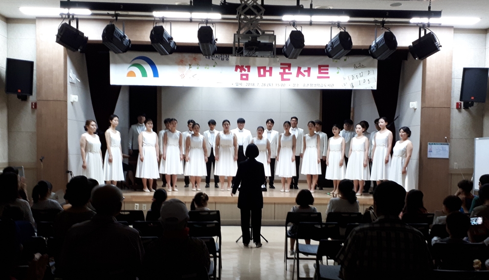 대덕구 송촌도서관, 썸머콘서트로 시원한 여름나기