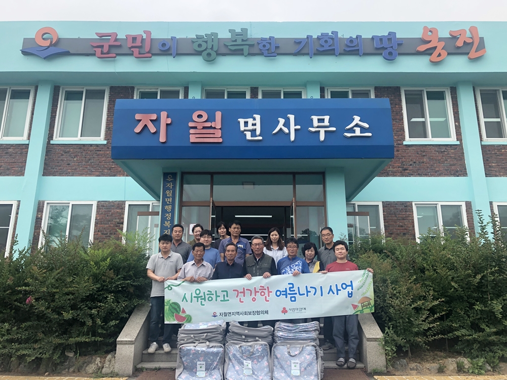옹진군 자월면, 시원하고 건강한 ‘여름나기 지원사업’ 실시