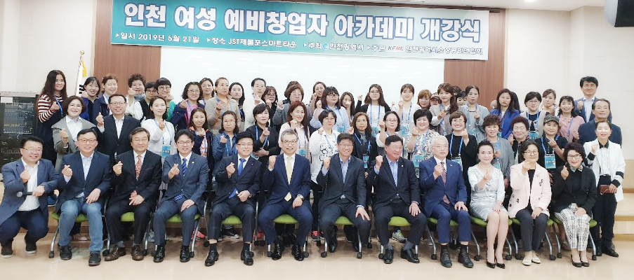 오늘의 역량이 내일의 성공! 인천 소상공인 아카데미