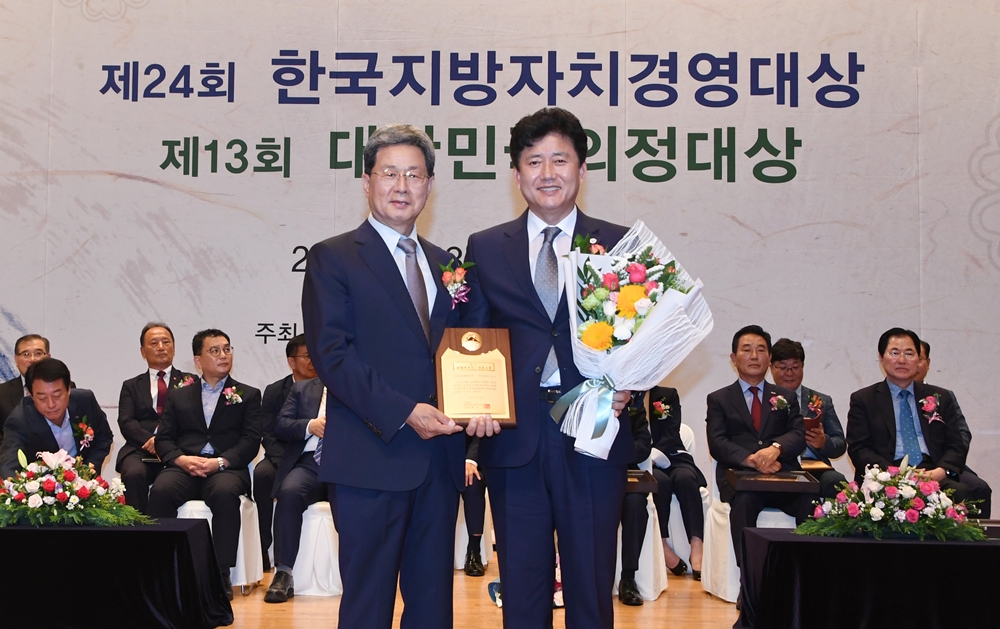 울산 중구, 제24회 한국지방자치경영대상에서 '인적자원개발대상' 수상