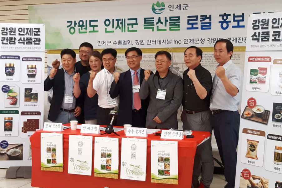 인제 청정먹거리 북미에 ‘고향에 맛’ 알려~