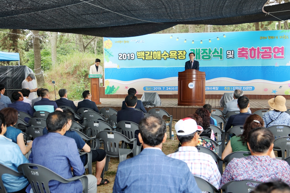 신안군 자은면, 서해낙조 명소 ‘백길해수욕장' 개장