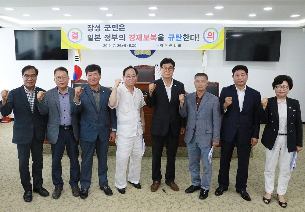 장성군의회 ‘일본 정부 경제보복 규탄 결의안’ 채택