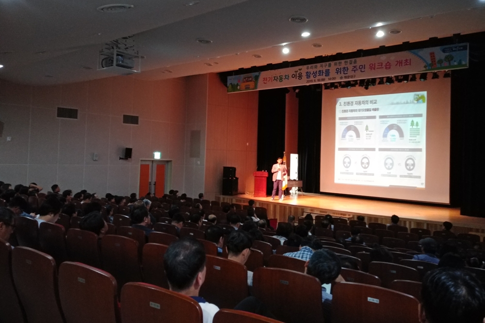 해운대구, 전기자동차 이용 활성화 지원 조례 제정