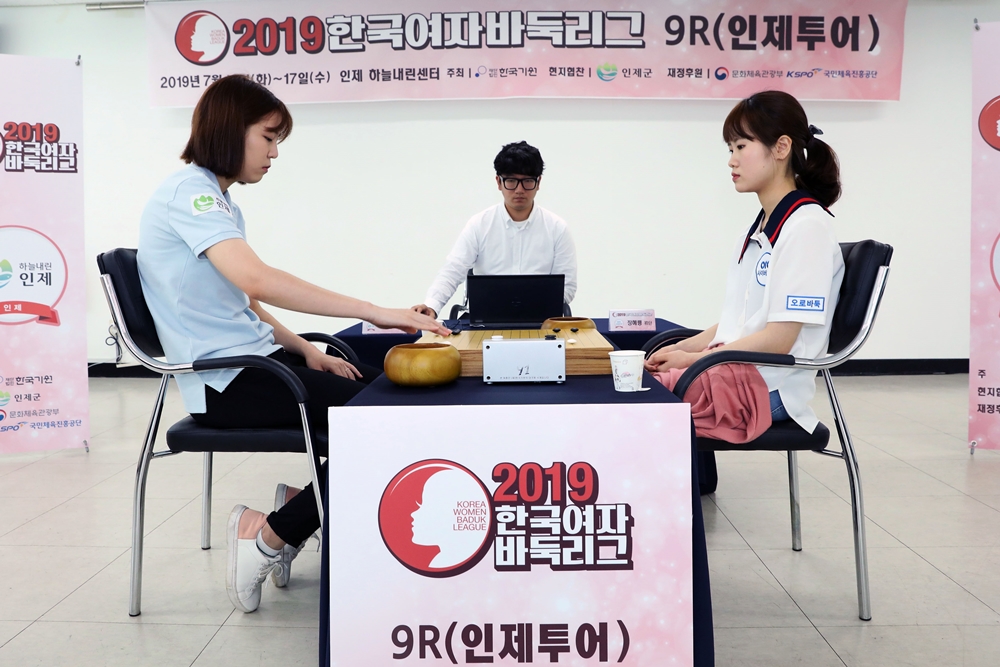 2019 한국여자바둑리그, 인제에서 ‘대국’