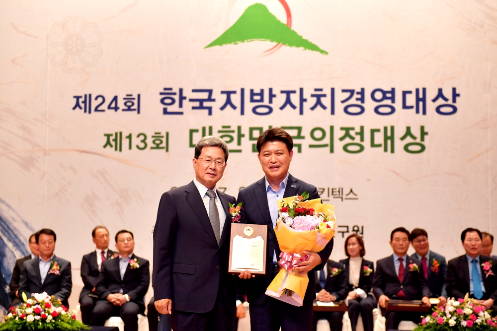 영덕군, 제24회 한국지방자치경영대상 지역개발부문 대상 수상