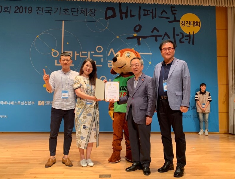 해운대구, 전국 매니페스토 경진대회 ‘최우수상’ 수상