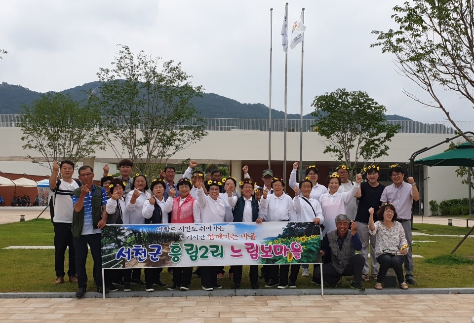 서천군, 느림보마을 ‘행복마을만들기 콘테스트’ 최우수상 수상