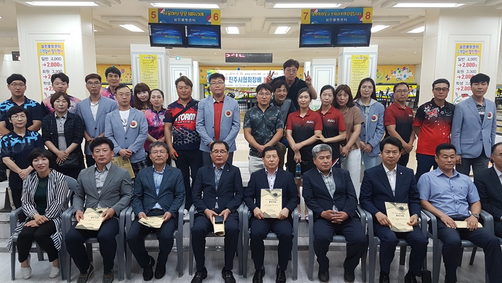 제5회 진주시볼링협회장배 볼링대회 개최