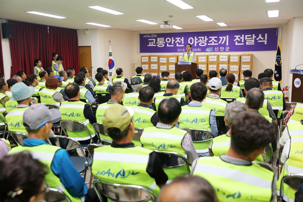 신안군, 교통사고 예방 야광조끼 2,173벌 지원
