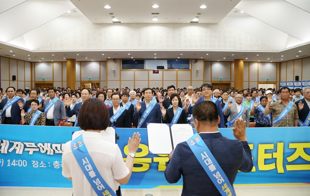 2019 충주무예마스터십 응원서포터즈 발대식 개최