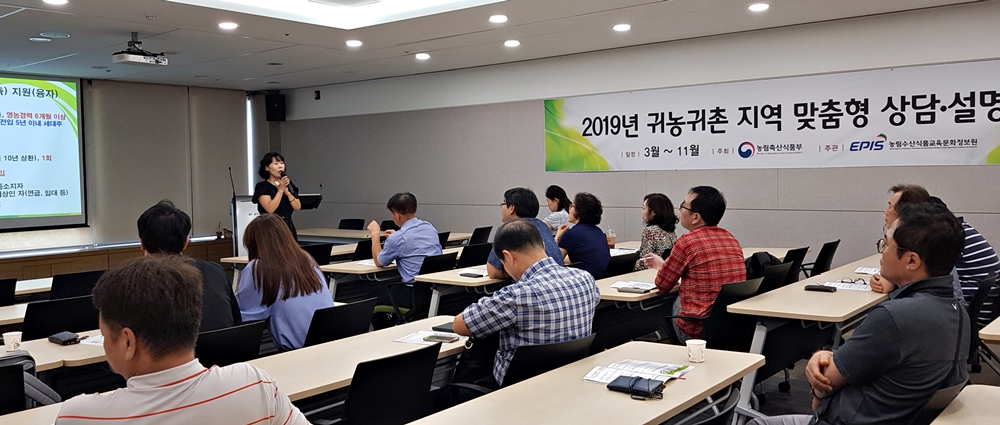 맞춤형 귀농귀촌 홍보로 충주를 알리다!