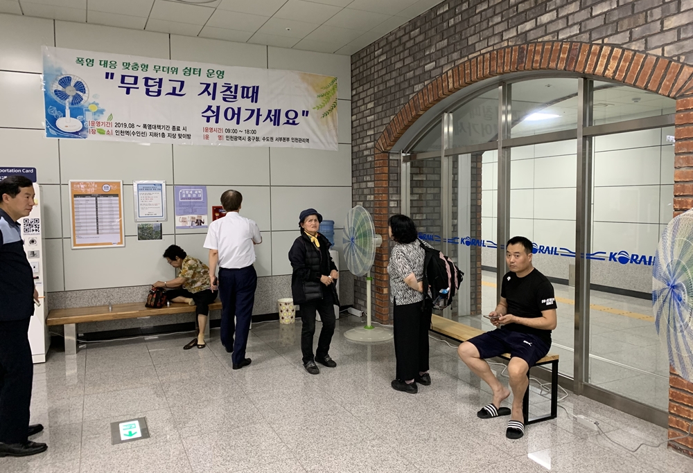 인천 중구, 중구형 맞춤형 무더위 쉼터 본격 운영