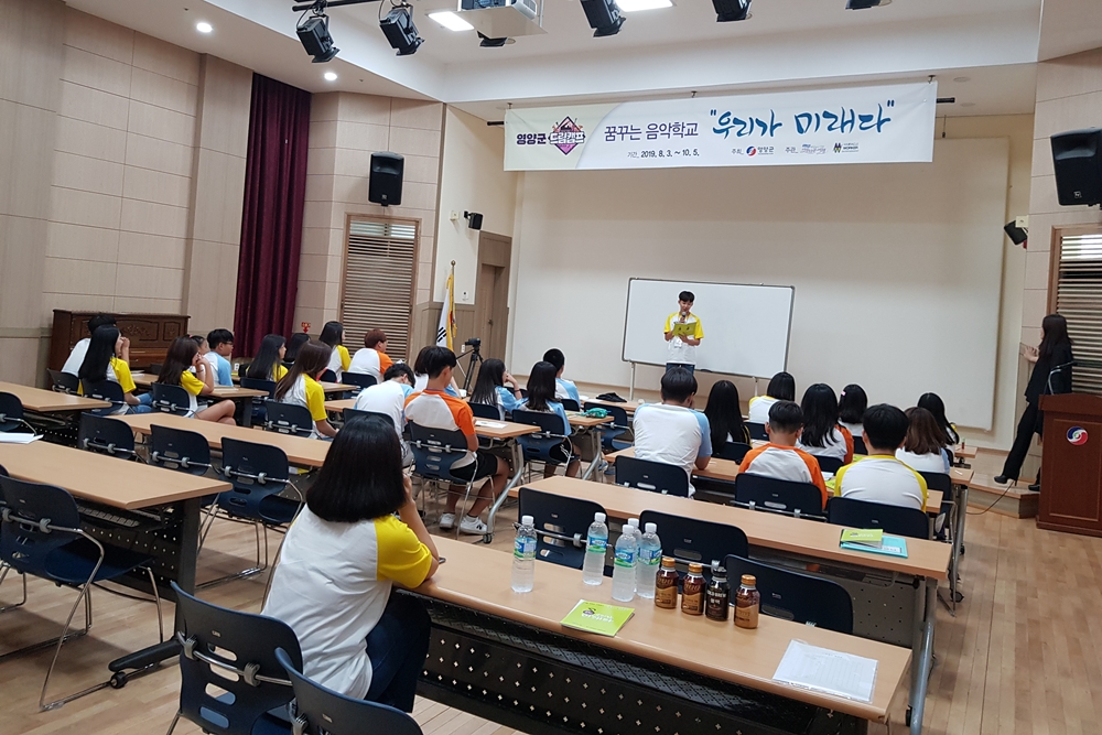 영양버전 프로듀스×101, '드림캠프-꿈꾸는 음악학교' 진행