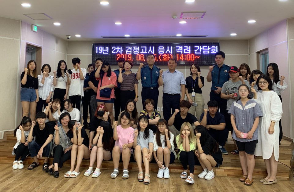 남동구, 2019년 2차 검정고시 응시자 위한 격려 및 간담회 개최