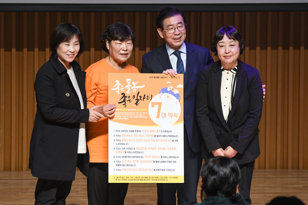 서울시, '요양보호사 종합계획'…열악한 처우, 노동환경 개선